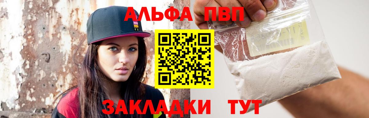 Краснодар  A PVP кристаллы  наркота  Вход с VPN 