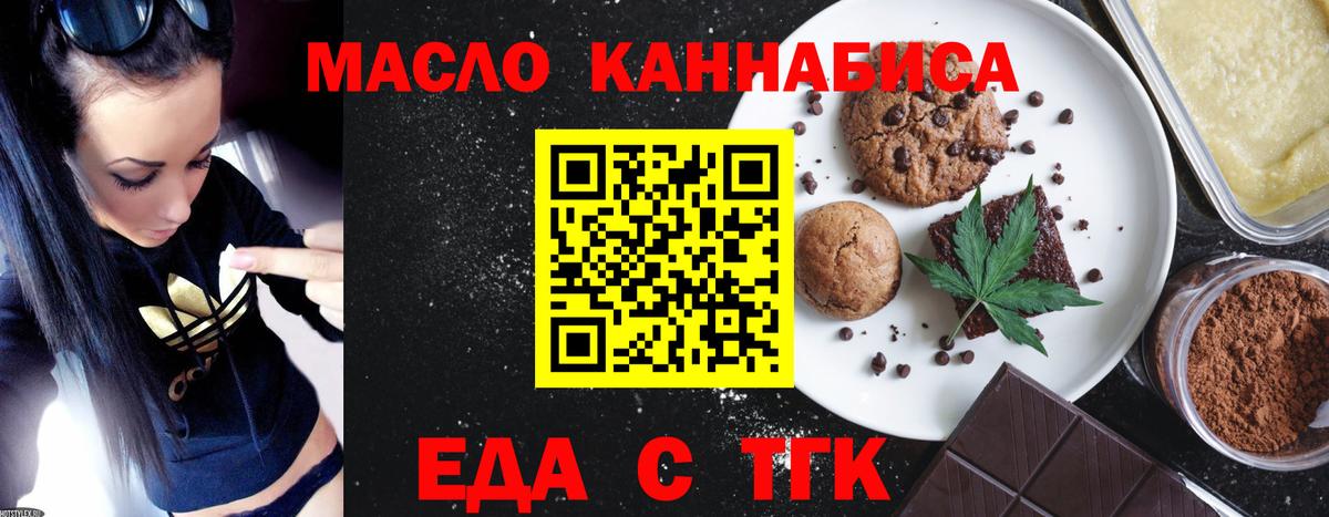Cannafood конопля  Вход с VPN  Краснодар 