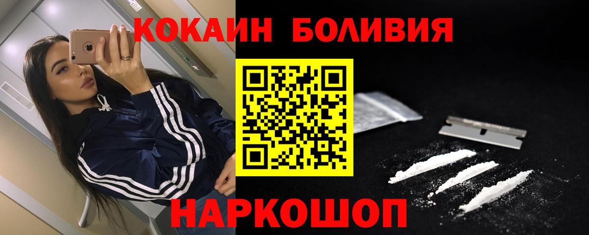 КОКАИН Эквадор Краснодар