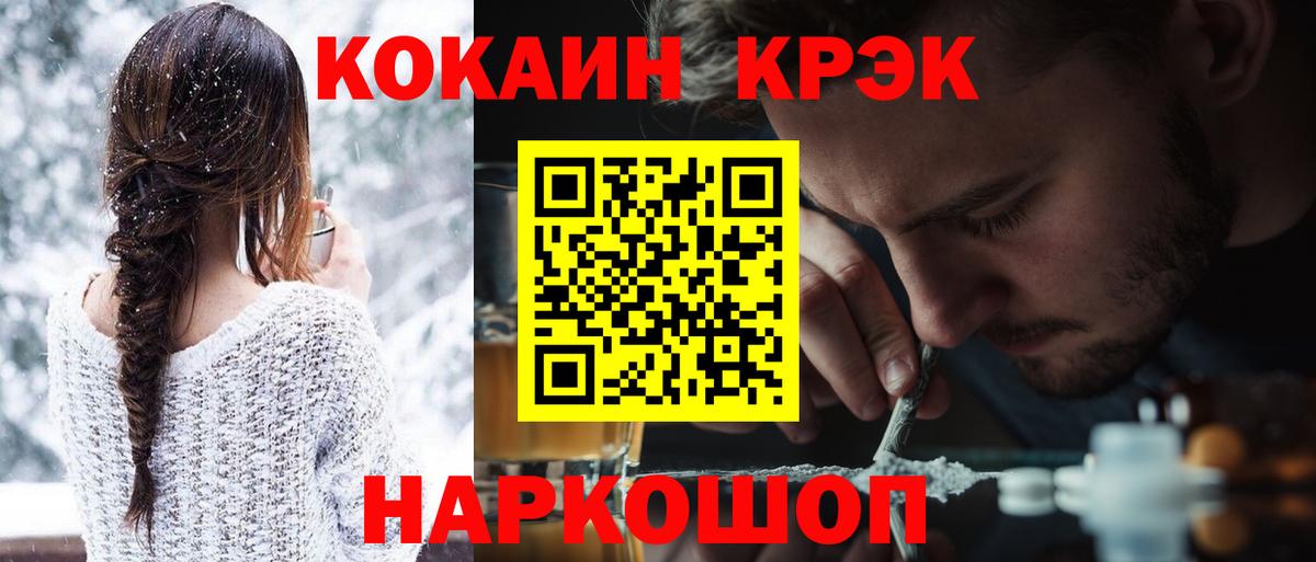 Cocaine Перу  Вход с VPN  Краснодар  КОКАИН 98% 