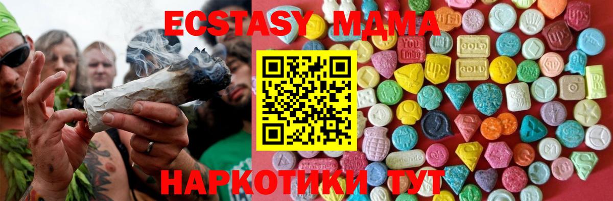 мега   ЭКСТАЗИ 280 MDMA  Ecstasy Punisher  Вход с VPN  Краснодар 