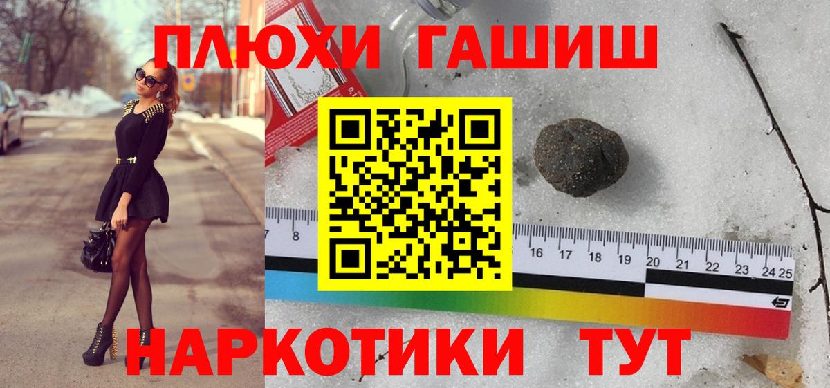 Гашиш Изолятор Краснодар