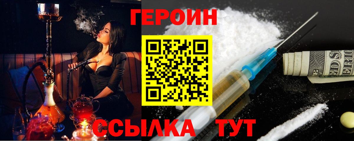 ГЕРОИН VHQ  Вход с VPN  Краснодар 
