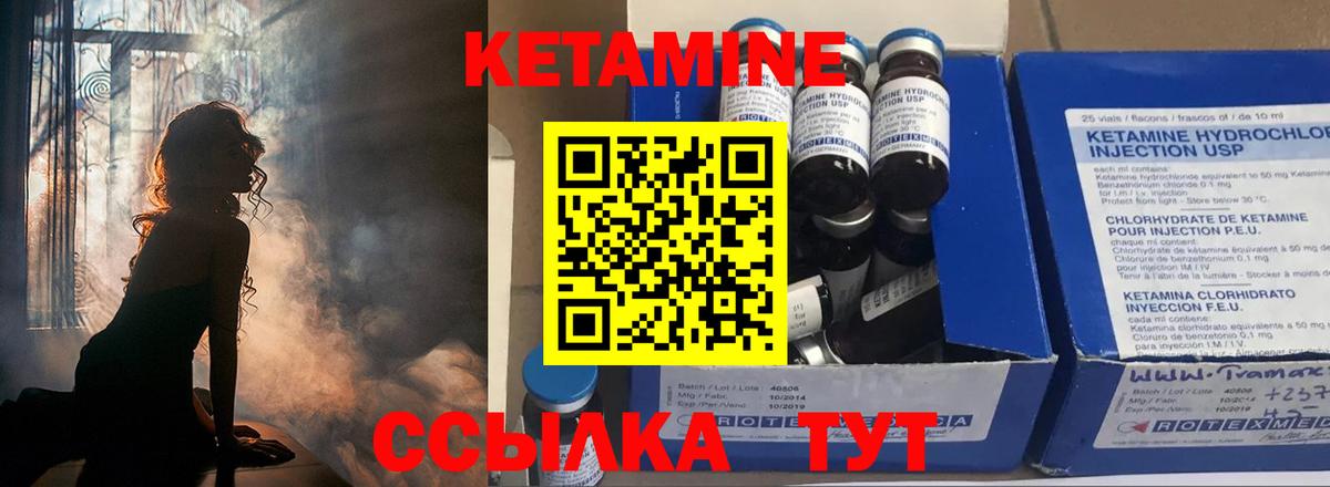 Кетамин VHQ  shop как зайти  Краснодар  КЕТАМИН ketamine  Вход с VPN 