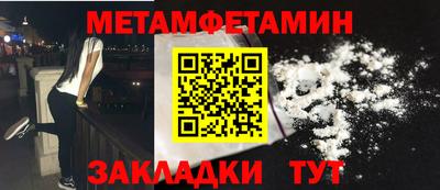 метамфетамин Кинель