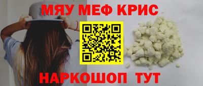 метамфетамин Кинель