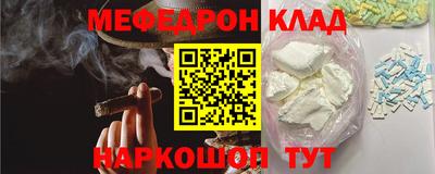метамфетамин Кинель
