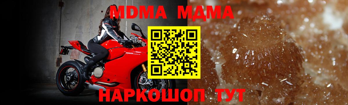 МДМА VHQ  Вход с VPN  МДМА  Краснодар 