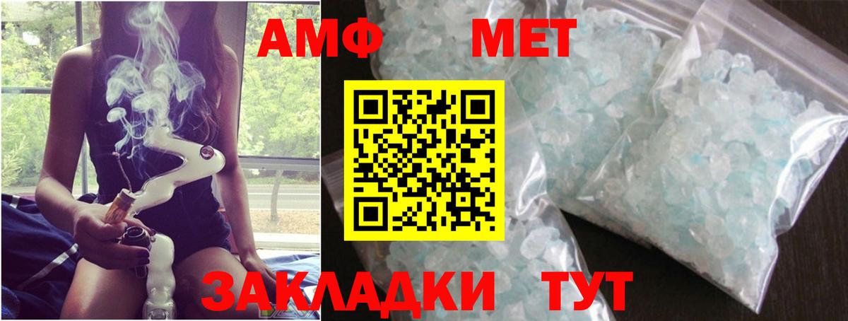 Первитин кристалл  Вход с VPN  Краснодар  Первитин кристалл 