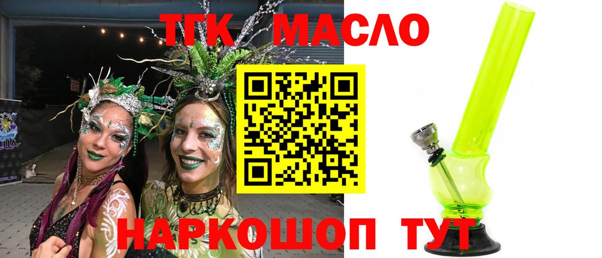 Дистиллят ТГК вейп с тгк  закладка  Краснодар  Вход с VPN  Дистиллят ТГК THC oil 