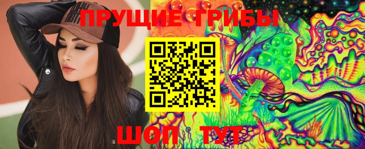 Псилоцибиновые грибы MAGIC MUSHROOMS Краснодар